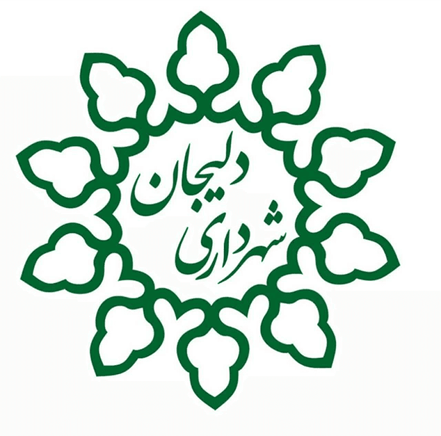 لوگوی شهرداری دلیجان