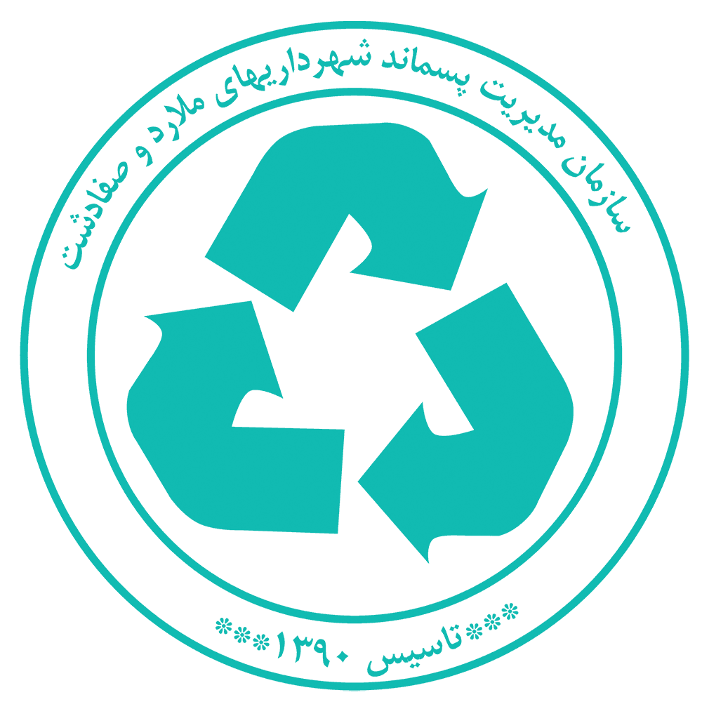 لوگوی مدیریت پسماند ملارد