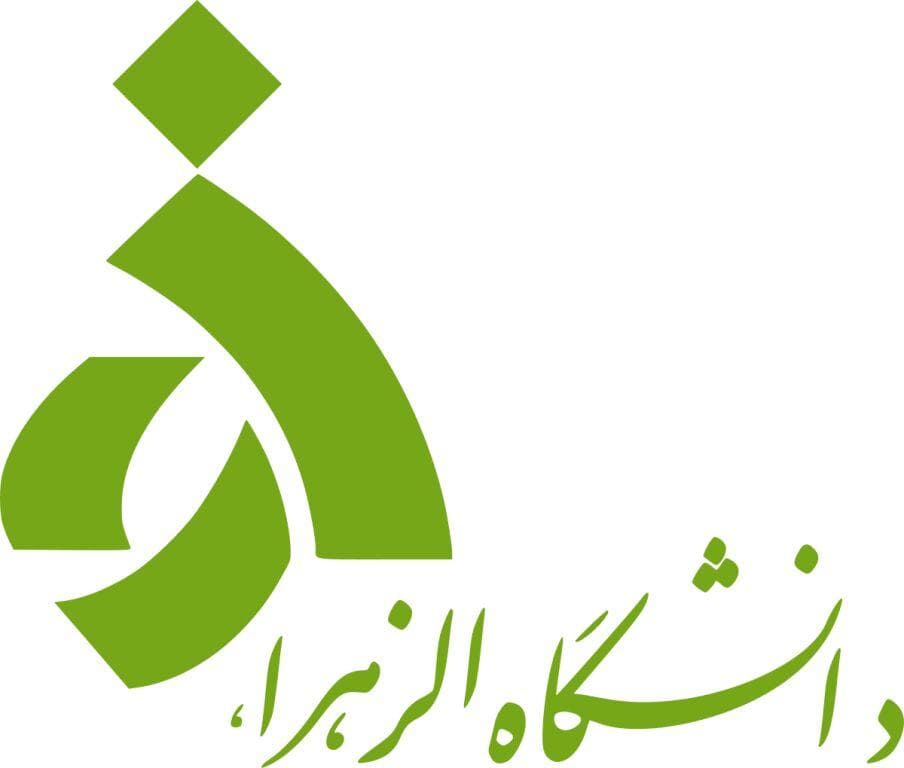 لوگوی دانشگاه الزهرا