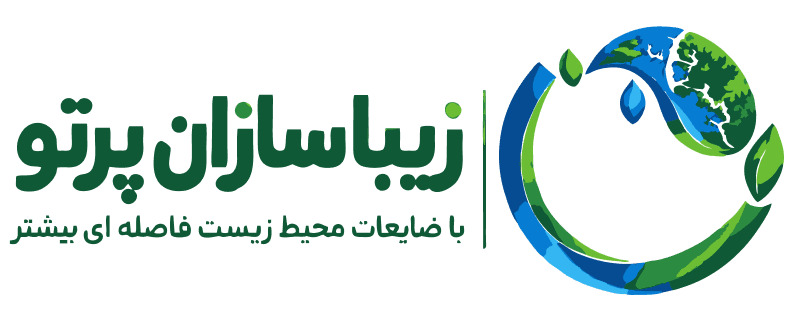 زیبا سازان پرتو